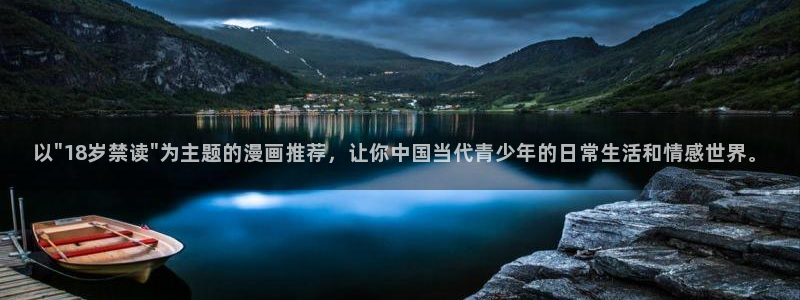 香蕉漫画免费漫画弹窗：以\
